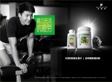 纽崔莱牌多种植物蛋白粉等两个产品官方高清创意广告(粤食健广审(文)第2013040125号)