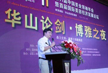 博雅干细胞集团鼎力支持2014华山论剑•第11届中国美业领袖年会
