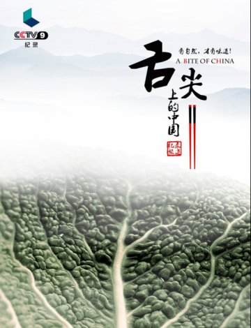舌尖