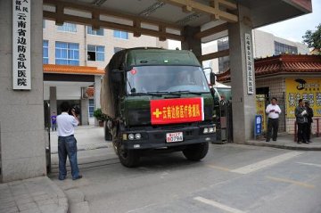 云南公安边防总队抗震救灾医疗救援队奔赴灾区