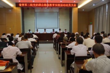 王振虎副厅长在省荣复军人第二医院指导党的群众路线教育实践活动