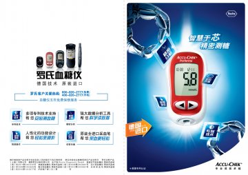 血糖仪、采血笔 等-罗康全活力型、罗康全乐采采血笔 等官方高清创意广告(沪医械广审(文)第2012020102号)