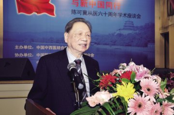 陈可冀院士走过60年从医路