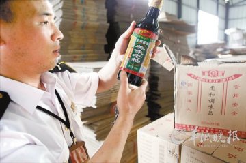 美味极沁香源涉嫌非正常渠道购盐 已被停产停售