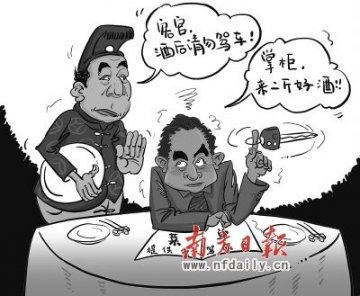 酒后代驾升温 行业乱象待解