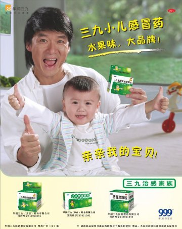 感冒灵颗粒等产品-官方高清创意广告(粤药广审(文)第2013080454号)