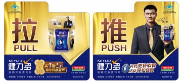 健力多牌氨糖软骨素钙片官方高清创意广告(粤食健广审(文)第2014050232号)