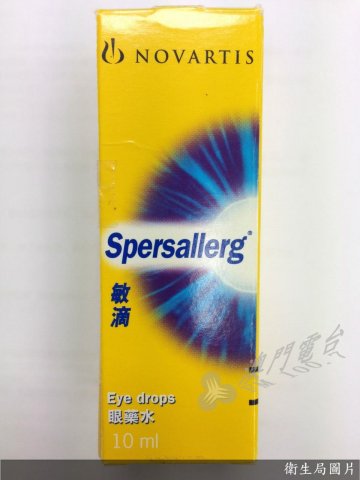 卫生局回收一款敏滴眼药水