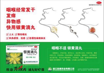 夏季高温易上火 谨防咽炎来找茬