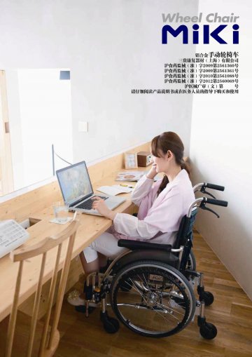 手动轮椅车-官方高清创意广告(沪医械广审(文)第2012090510号)