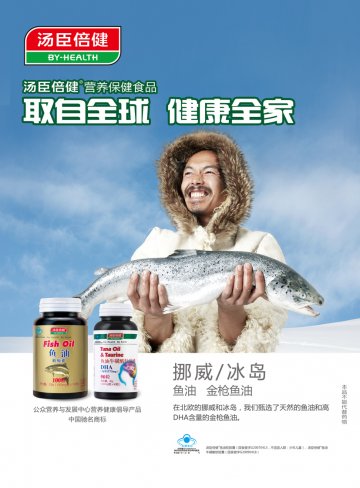 汤臣倍健牌鱼油软胶囊和鱼油牛磺酸软胶囊官方高清创意广告(粤食健广审(文)第2012120520号)