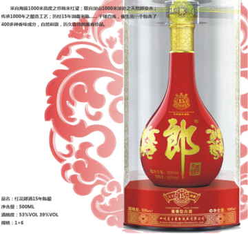 郎酒红花郎年份酒被曝勾兑 每年调出百亿销售收入