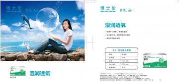 软性亲水接触镜-悦目官方高清创意广告(京医械广审(文)第2014080452号)