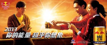 红牛维生素功能饮料官方高清创意广告(京食健广审(文)第2012120272号)