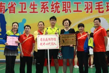 湖南省疾控中心荣获2013年全省卫生系统职工羽毛球赛团体冠军