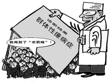 群体性癔病与心理作祟有关