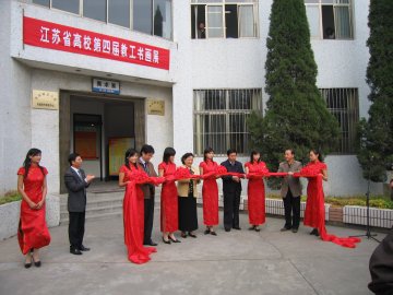 我校教职工参加省高校教职工第四届书画作品展