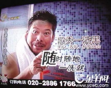 “一洗黑”被消费者投诉 其批号实属染发膏