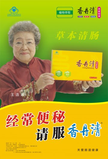 珂妍胶囊官方高清创意广告(陕食健广审(文)第2014040005号)