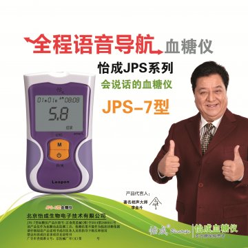 JPS-7型血糖仪-官方高清创意广告(京医械广审(文)第2014030102号)