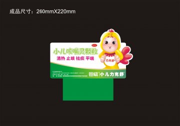 小儿咳喘灵颗粒-官方高清创意广告(川药广审(文)第)