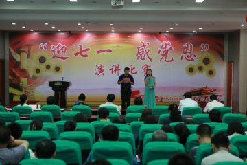 济南市疾控中心成功举办“迎七一 、感党恩”演讲比赛