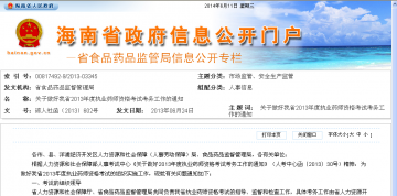 关于做好我省2013年度执业药师资格考试考务工作的通知
