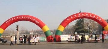 山东平邑：社会各界踊跃开展“世界艾滋病日”宣传活动