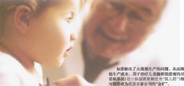 “中国籍”单抗新药集体上阵