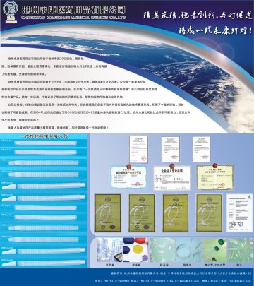 一次性使用雾化吸入管-一次性使用雾化吸入管官方高清创意广告(冀医械广审(文)第2011100016号)