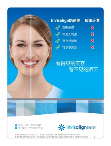矫治器-官方高清创意广告()