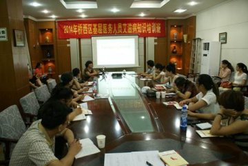 河北省石家庄市桥西区举办基层医务人员艾滋病职业暴露培训