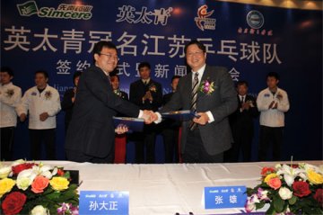 决胜局：药企品牌时代来临--英太青冠名江苏乒乓球队背后