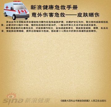 皮肤晒伤紧急处理