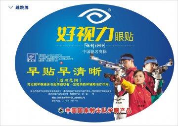 好视力眼贴-官方高清创意广告(豫医械广审(文)第2012010003号)