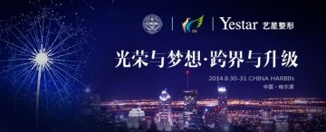 微整形手术现场直播 嘉宾共鉴“微雕艺术之美”