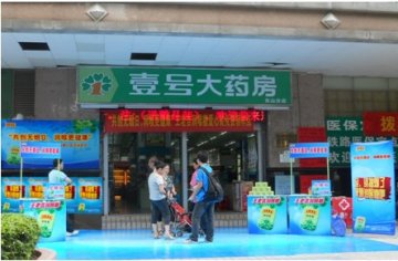 王老吉药业联合广州药店共同举行