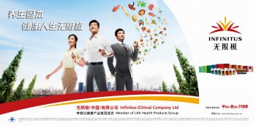 增健口服液、无限极牌元泰片、无限极牌时臻胶囊等16个保健食品官方高清创意广告(粤食健广审(文)第2012120553号)