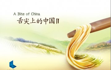 舌尖