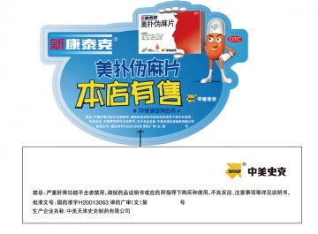 美扑伪麻片-官方高清创意广告(津药广审(文)第2013120194号)
