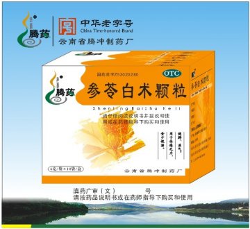 参苓白术颗粒-官方高清创意广告(滇药广审(文)第2011030050号)