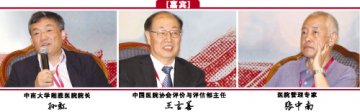 亚专科建设和多学科协作并行