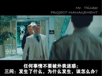 《碟中谍4》里的心理学智慧