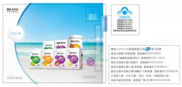 维妥立牌维生素C咀嚼片等官方高清创意广告(粤食健广审(文)第2014010008号)