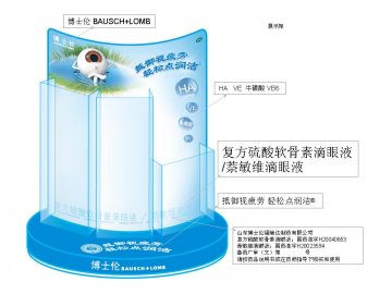 复方硫酸软骨素滴眼液/萘敏维滴眼液-润洁官方高清创意广告(鲁药广审(文)第2013040066号)
