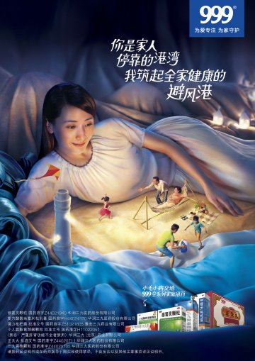 感冒灵颗粒等产品-官方高清创意广告(粤药广审(文)第2013110549号)