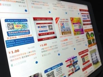 假货能够“转正”源于假防伪码帮凶