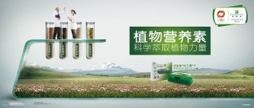纽崔莱牌倍立健片官方高清创意广告(粤食健广审(文)第2013070270号)