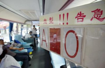 我国供血量年增长12.6% 仍无法完全满足医疗需求