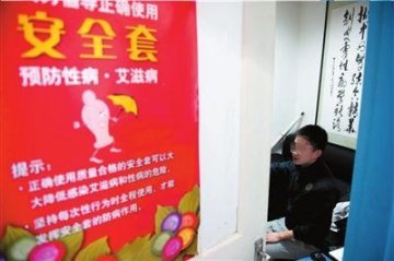 民间机构上书呼吁禁止艾滋病检测实名制